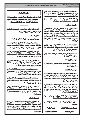الصفحة 9 - Page 9