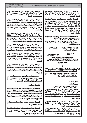 الصفحة 18 - Page 18