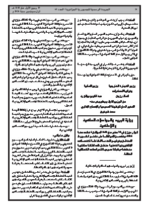 الصفحة 24 - Page 24