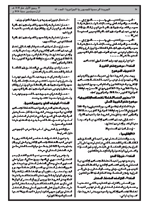 الصفحة 26 - Page 26