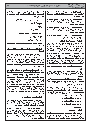 الصفحة 27 - Page 27
