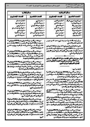 الصفحة 33 - Page 33