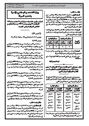 الصفحة 34 - Page 34