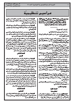 الصفحة 4 - Page 4