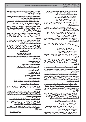 الصفحة 5 - Page 5