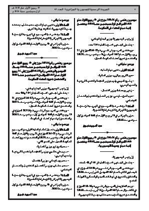 الصفحة 6 - Page 6