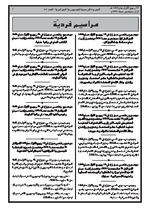 الصفحة 7 - Page 7
