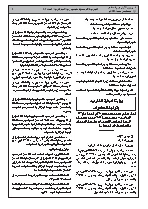 الصفحة 9 - Page 9