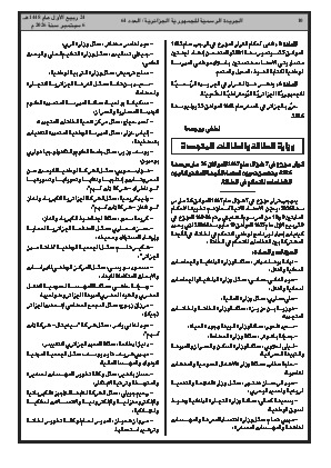 الصفحة 10 - Page 10