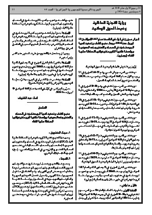 الصفحة 11 - Page 11