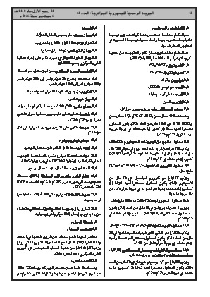 الصفحة 12 - Page 12