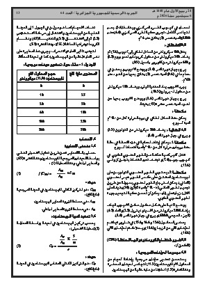 الصفحة 13 - Page 13