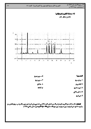 الصفحة 15 - Page 15