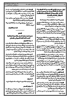 الصفحة 16 - Page 16