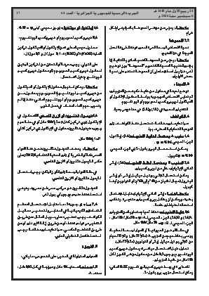 الصفحة 17 - Page 17