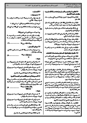 الصفحة 19 - Page 19
