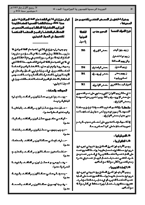 الصفحة 20 - Page 20
