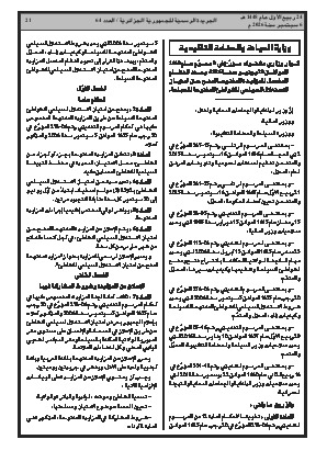 الصفحة 21 - Page 21