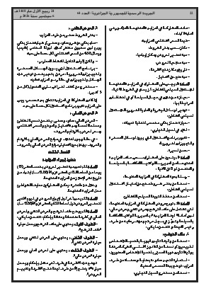 الصفحة 22 - Page 22