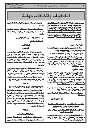الصفحة 4 - Page 4