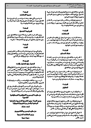الصفحة 5 - Page 5