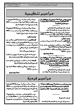 الصفحة 6 - Page 6