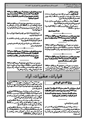 الصفحة 7 - Page 7