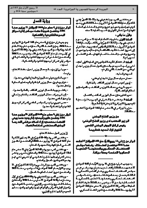 الصفحة 8 - Page 8
