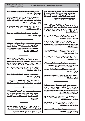 الصفحة 10 - Page 10