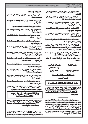 الصفحة 13 - Page 13