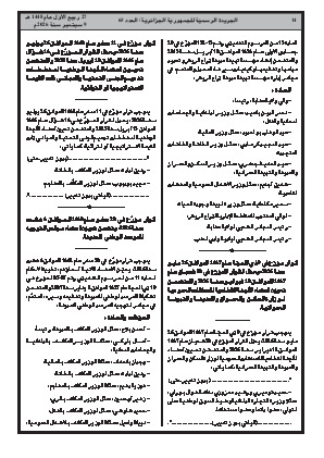 الصفحة 14 - Page 14