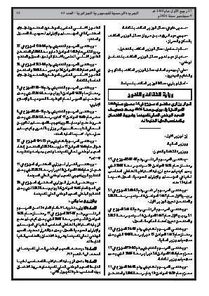 الصفحة 15 - Page 15
