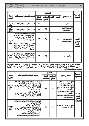 الصفحة 16 - Page 16
