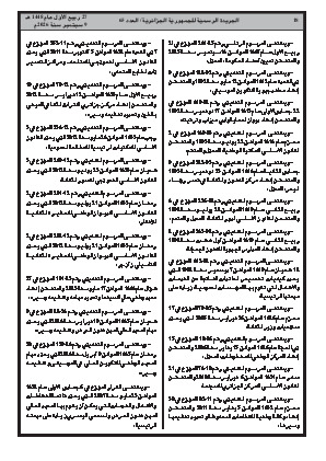 الصفحة 18 - Page 18