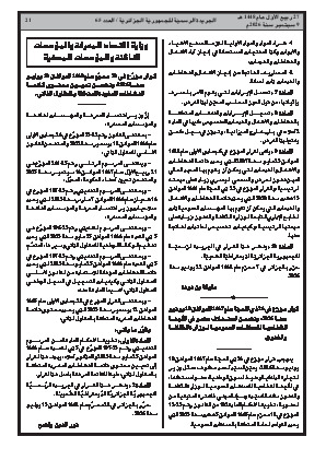 الصفحة 21 - Page 21