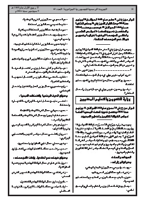 الصفحة 22 - Page 22