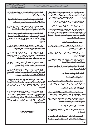 الصفحة 26 - Page 26