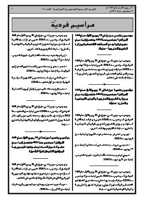 الصفحة 7 - Page 7