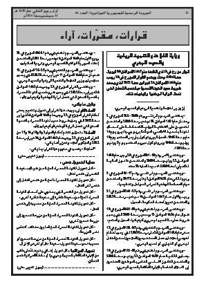 الصفحة 12 - Page 12