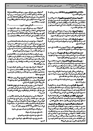 الصفحة 13 - Page 13