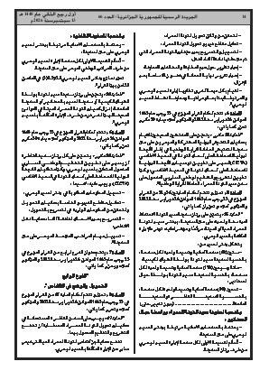 الصفحة 14 - Page 14