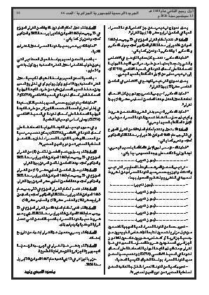 الصفحة 15 - Page 15