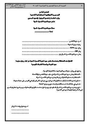 الصفحة 16 - Page 16