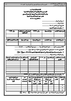 الصفحة 17 - Page 17