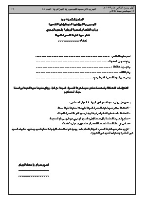 الصفحة 19 - Page 19