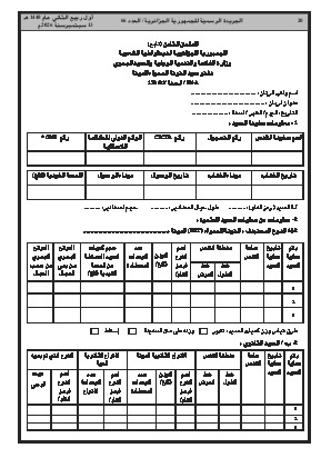 الصفحة 20 - Page 20
