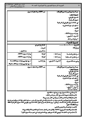 الصفحة 26 - Page 26