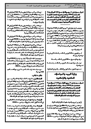 الصفحة 31 - Page 31