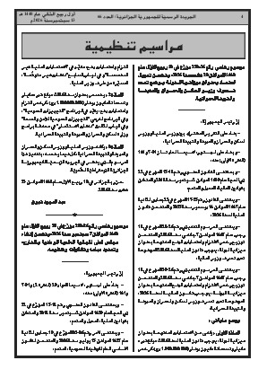 الصفحة 4 - Page 4