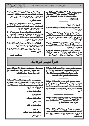 الصفحة 8 - Page 8